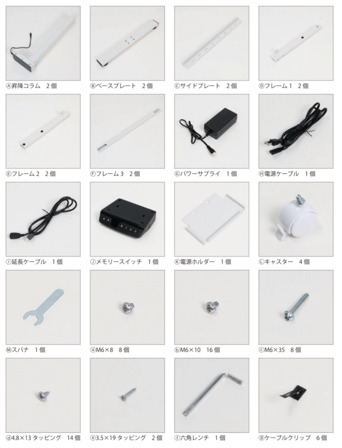 付属品の詳細