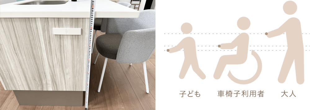 子どもから高齢の方、車いす利用者の方にも自分の高さに調整して利用できるキッチンの画像